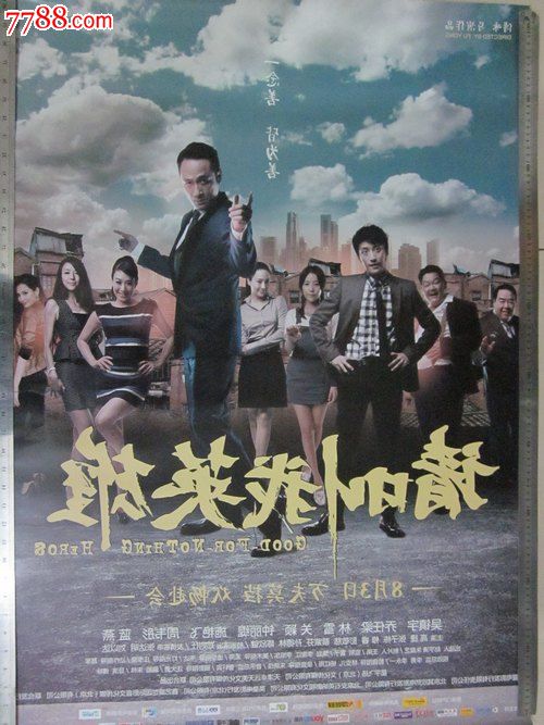 日本中国学园大学毕业证电子图